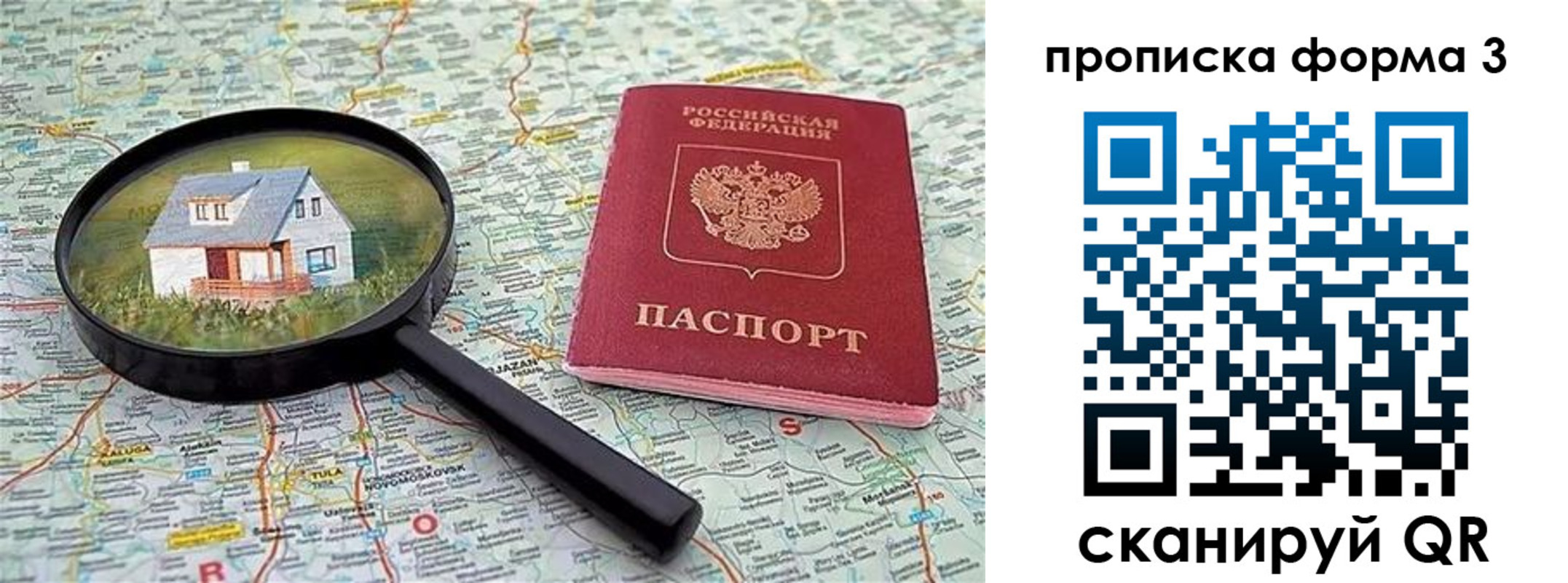 прописка от собственника в Губкине