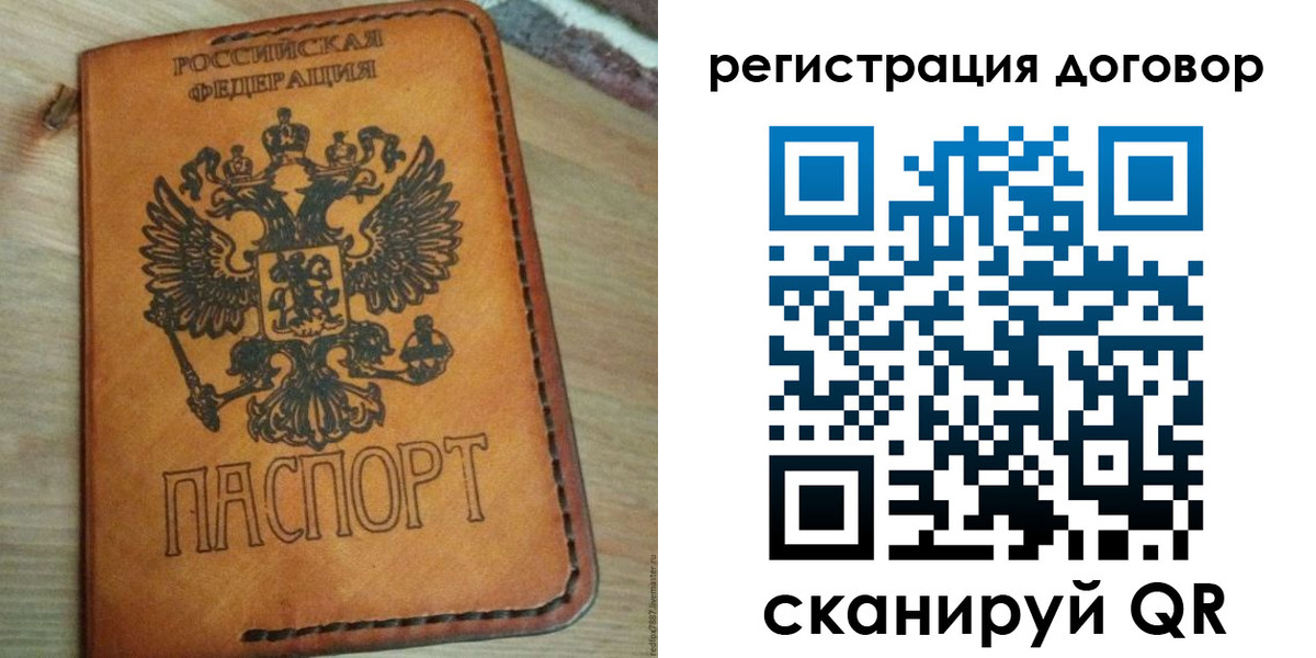временная регистрация собственник в Губкине