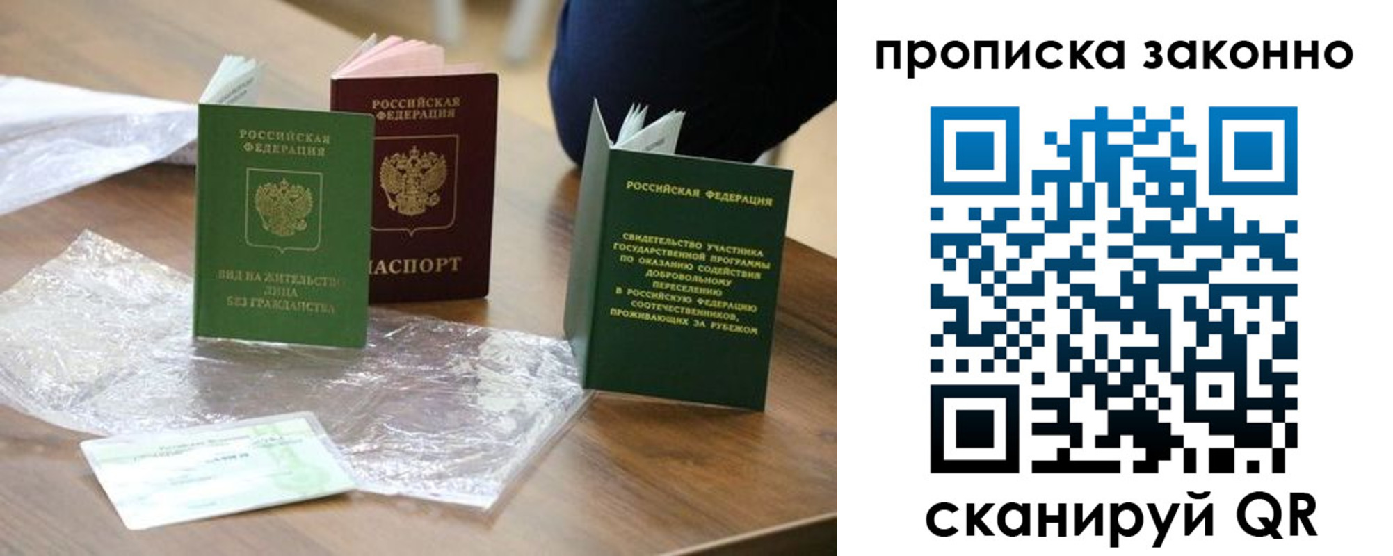 прописка для военкомата в Губкине