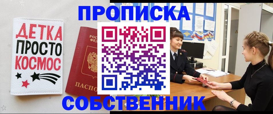 временная регистрация 2025 в Губкине