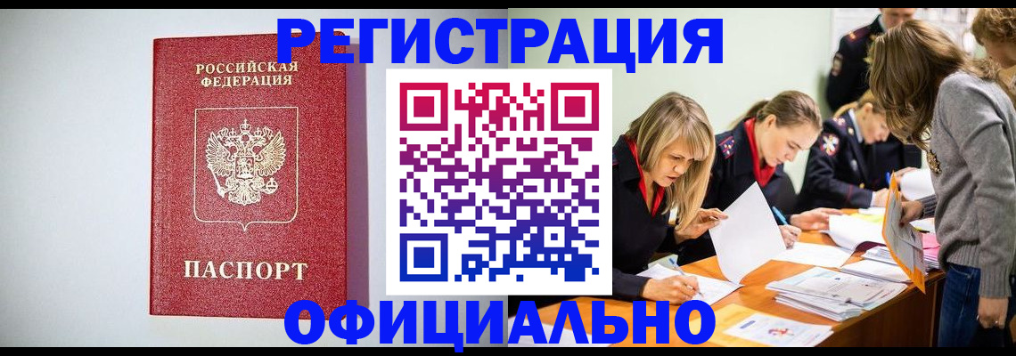 прописка от собственника в Губкине