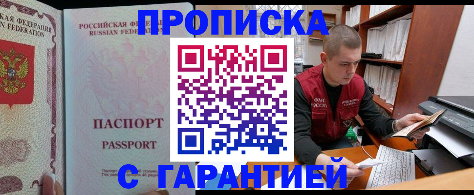 временная регистрация в Губкине