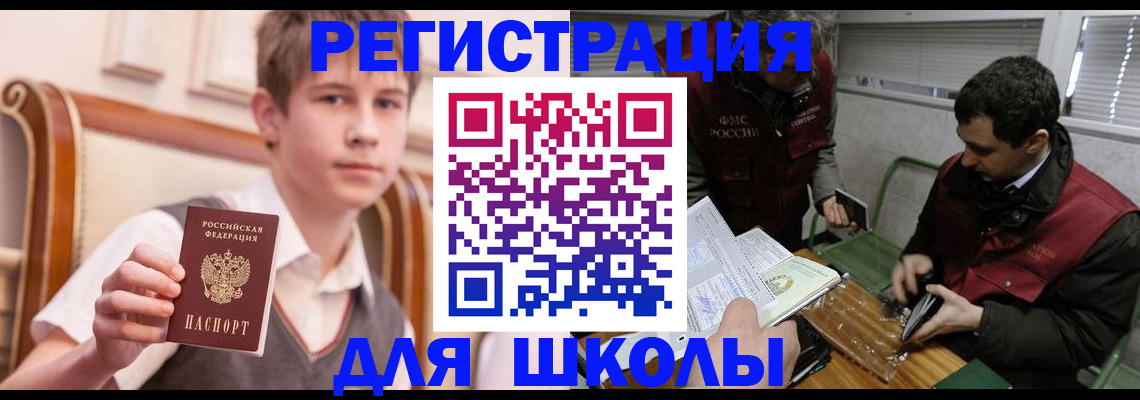 прописка штамп в Губкине