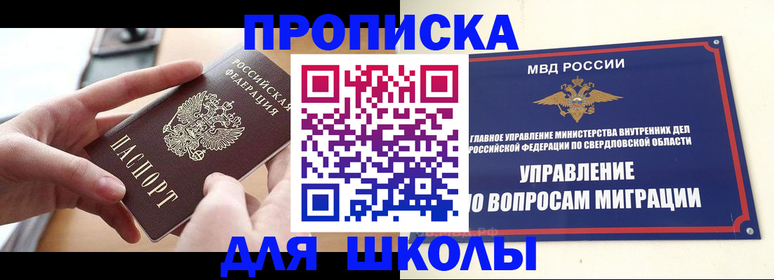 прописка законно в Губкине