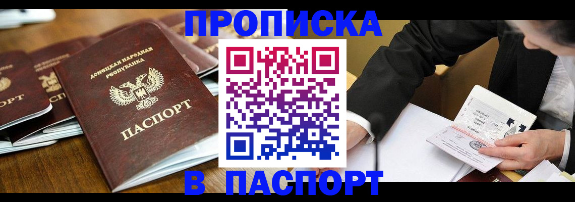 временная регистрация в квартире в Губкине