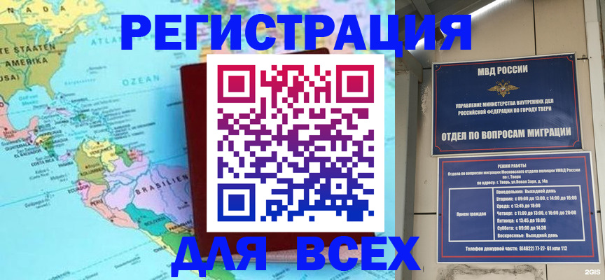 прописка 2025 в Губкине