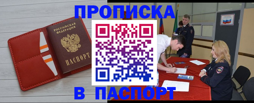 прописка гарантия в Губкине
