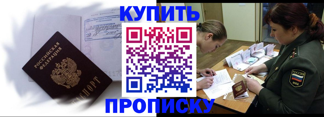 прописка в Губкине