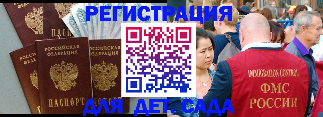 временная прописка в Губкине