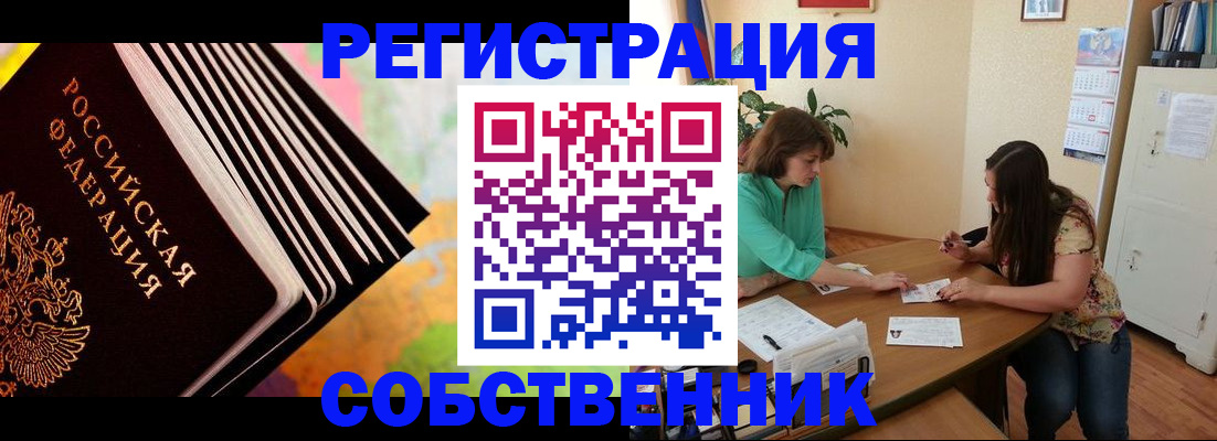 купить прописку в Губкине
