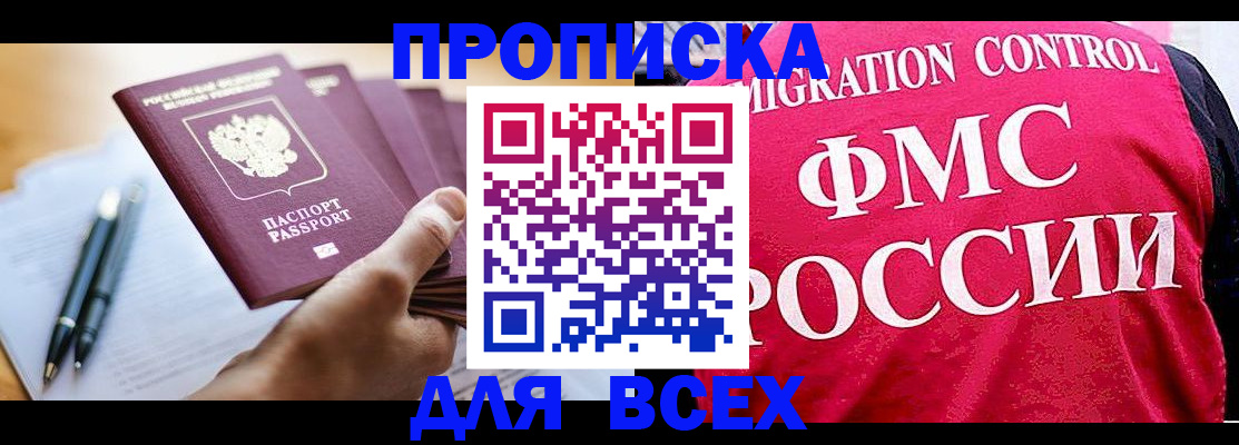 временная регистрация 2025 в Губкине